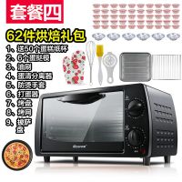 12L 三层烤位]烤箱家用迷你小型多功能电烤箱小烤箱蛋糕面包 12L烤箱+烤盘烤网+大礼包+披萨盘定制商品