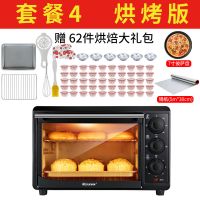 12L 三层烤位]烤箱家用迷你小型多功能电烤箱小烤箱蛋糕面包 22L+烤盘网+礼包+披萨盘+锡纸定制商品