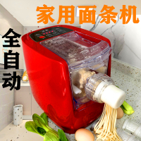 家用全自动面条机压面机面条器可做饺子皮混沌皮机器 1台定制商品