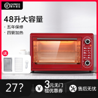 电烤箱家用烘焙48L全自动大容量商用智能多功能烤披萨蛋糕 48升豪华套餐