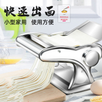 面条机家用手动多功能擀面机馄饨饺子皮手摇不锈钢小型压面机 全新加厚升级款三刀型(送礼品)定制商品