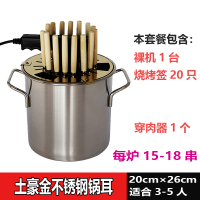 家用电烤炉烤肉机韩式无烟烧烤杯室内小型不锈钢烧烤炉烤羊肉串机 土豪金土豪金不锈钢锅耳定制商品