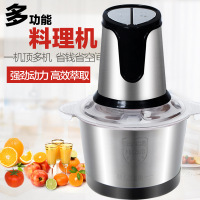 家用绞肉机 电动不锈钢蒜蓉泥搅拌器 小型多功能碎肉机 碎辣椒机定制商品