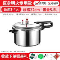 燃气高压锅家用厨房煮饭蒸片防爆压力锅商用高压锅煤气电磁炉 明火专用[不可用于电磁炉] 22公分[3-4人用]定制商品