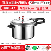 燃气高压锅家用厨房煮饭蒸片防爆压力锅商用高压锅煤气电磁炉 款[明火电磁炉] 22公分[3-4人用]定制商品