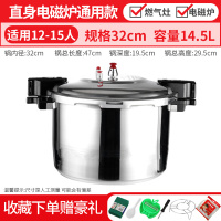 燃气高压锅家用厨房煮饭蒸片防爆压力锅商用高压锅煤气电磁炉 款[明火电磁炉] 32公分[12-15人用定制商品