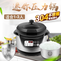 CYSB20-50J2小型电压力锅正品 1-2人迷你家用304不锈钢内胆定制商品