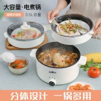 不粘锅电炒锅电煮锅多功能小火锅家用电蒸锅电热锅学生宿舍小功率 粉色 3L单锅+5礼[可煎炒]定制商品