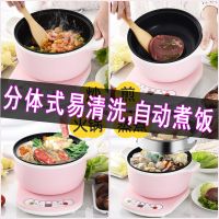 分体式不粘电热锅电煮锅多功能学生宿舍锅家用电火锅电炒锅炒菜锅 智能分体式不粘锅(带蒸笼) 20cm适合1人定制商品