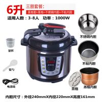 全自动电饭煲家用双胆高压饭煲电压力锅多功能电饭煲智能电高压锅 6升三胆（蒸格胆+不粘胆+不锈钢胆）定制商品