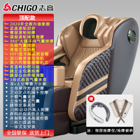志高(CHIGO)新款电动多功能按摩椅家用全身自动豪华小型太空舱老人沙发床 臂部滚轮大腿按摩(顶配金)