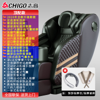 志高(CHIGO)新款电动多功能按摩椅家用全身自动豪华小型太空舱老人沙发床 臂部滚轮大腿按摩(顶配黑)