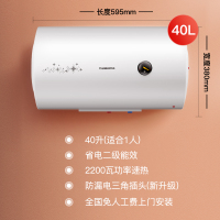 长虹(CHANGHONG)电热水器家用速热储水式40L50L60升小型卫生间洗澡器节能 40升2200瓦速热功率