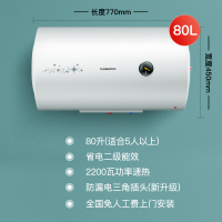 长虹(CHANGHONG)电热水器家用速热储水式40L50L60升小型卫生间洗澡器节能 80升2200瓦速热功率