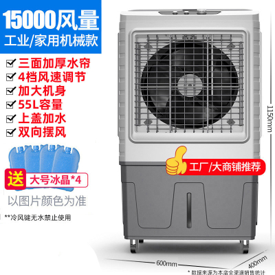 志高（CHIGO）空调扇制冷风扇工业冷气水冷小空调大型家用商用冷风机风 中号灰色机械款