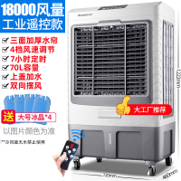 志高(CHIGO)空调扇制冷风扇工业冷气水冷小空调大型家用商用冷风机风 工业遥控款