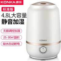 康佳(KONKA)家用加湿器卧室大容量办公室空气净化器小型迷你香薰机 标准版定制商品