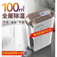 康佳（KONKA）除湿机家用小型卧室抽湿器地下室仓库工业节能干燥吸湿器定制商品