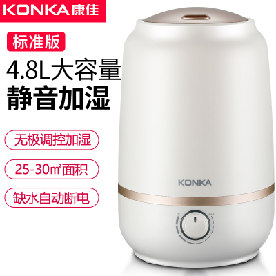 康佳(KONKA)香薰机加湿器迷你精油大容量超声波卧室空调净化喷雾家用 标准版