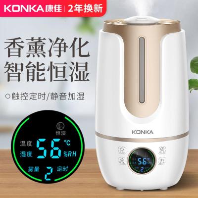 康佳(KONKA)智能加湿器家用孕妇婴儿空调空气净化大雾量香薰喷雾机