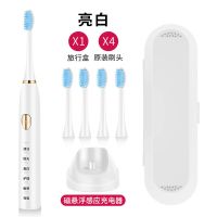 成人电动牙刷USB感应充电防水电动牙刷声波成人儿童自动牙刷软毛 亮白磁悬浮感应充电+4刷头+旅行盒定制商品
