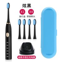成人电动牙刷USB感应充电防水电动牙刷声波成人儿童自动牙刷软毛 炫黑磁悬浮感应充电+4刷头+旅行盒定制商品
