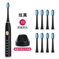 成人电动牙刷USB感应充电防水电动牙刷声波成人儿童自动牙刷软毛 炫黑磁悬浮感应充电+8刷头定制商品