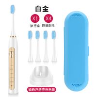 成人电动牙刷USB感应充电防水电动牙刷声波成人儿童自动牙刷软毛 白金磁悬浮感应充电+4刷头+旅行盒定制商品