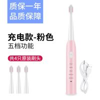 成人电动牙刷USB感应充电防水电动牙刷声波成人儿童自动牙刷软毛 粉色USB充电+4刷头定制商品