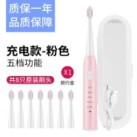 成人电动牙刷USB感应充电防水电动牙刷声波成人儿童自动牙刷软毛 粉色USB充电+8刷头+旅行盒定制商品
