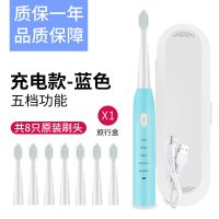 成人电动牙刷USB感应充电防水电动牙刷声波成人儿童自动牙刷软毛 蓝色USB充电+8刷头+旅行盒定制商品