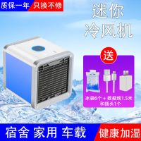 阿斯卡利(ASCARI)黑科技家用冷风扇制冷小型空调扇水冷风扇宿舍移动迷你冷风机 升级套餐+冰袋+数据线+插头定制商品