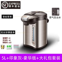 电热水瓶保温家用全自动智能恒温一体烧水壶5L大容量开水器 5升+印象灰-豪华版+大礼包+顺丰速运定制商品