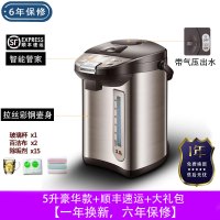 电热水瓶保温家用全自动智能恒温一体烧水壶5L大容量开水器 5升豪华版+顺丰速运+大礼包[一年换新六年保修]定制商品