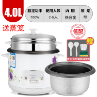 电饭煲饭锅3-4人迷你小型1-2人5L升智能蒸米饭电饭锅多功能 豪华白色4.0L(标配)定制商品