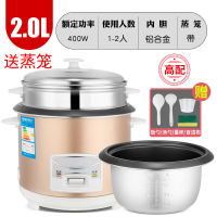 电饭煲饭锅3-4人迷你小型1-2人5L升智能蒸米饭电饭锅多功能 豪华金色2.0L(高配)定制商品