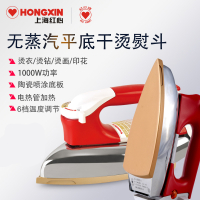 红心(HONGXIN)老式电熨斗干烫调温铁熨斗家用工业烫斗烫钻烫画贴木皮正品 新款-家用定制商品