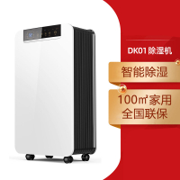 DH02家用除湿机干燥卧室抽湿除潮吸湿器小型大功率地下室 智能除湿[送除湿器]196W功率定制商品