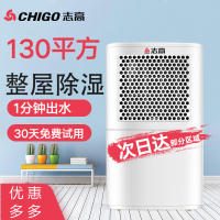 志高(CHIGO)除湿机家用小型卧室内抽湿机地下室空气干燥机除潮吸湿器