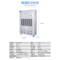 MCH7156B工业除湿机大功率抽湿机仓库干燥机地下室吸湿器 MCH-7380B定制商品