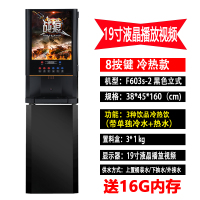 603S1速溶咖啡机商用奶茶一体机全自动冷热多功能饮料热饮机 603S-2黑立式带液晶广告屏