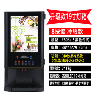 603S1速溶咖啡机商用奶茶一体机全自动冷热多功能饮料热饮机 603S-2黑色台式3冷3热+冷热水