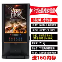 603S1速溶咖啡机商用奶茶一体机全自动冷热多功能饮料热饮机 603S-2黑台式带液晶广告屏