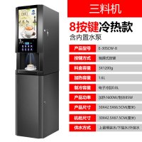 全自动多功能咖啡饮料机商用速溶咖啡机冷热咖啡奶茶果汁一体机 三料冷热黑色立式+内置水泵