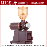 咖啡磨豆机电动咖啡豆研磨机小飞鹰磨豆机外观磨咖啡豆家用研磨机 防跳豆仓[红色机身]塑料接粉盒定制商品