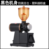 咖啡磨豆机电动咖啡豆研磨机小飞鹰磨豆机外观磨咖啡豆家用研磨机 防跳豆仓[黑色机身]塑料接粉盒定制商品