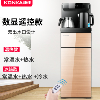 康佳(KONKA)饮水机家用下置水桶办公智能童锁立式冷热全自动桶装水茶吧机 拉丝金--双出水+大显屏+遥控 冰温