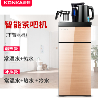 康佳(KONKA)饮水机家用下置水桶办公智能童锁立式冷热全自动桶装水茶吧机 拉丝金+旋转水龙头 温热