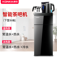 康佳(KONKA)饮水机家用下置水桶办公智能童锁立式冷热全自动桶装水茶吧机 黑色+旋转水龙头 温热