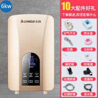 志高(CHIGO)即热式电热水器电家用快速热小型淋浴洗澡机卫生间变频壁挂式 六千瓦金色